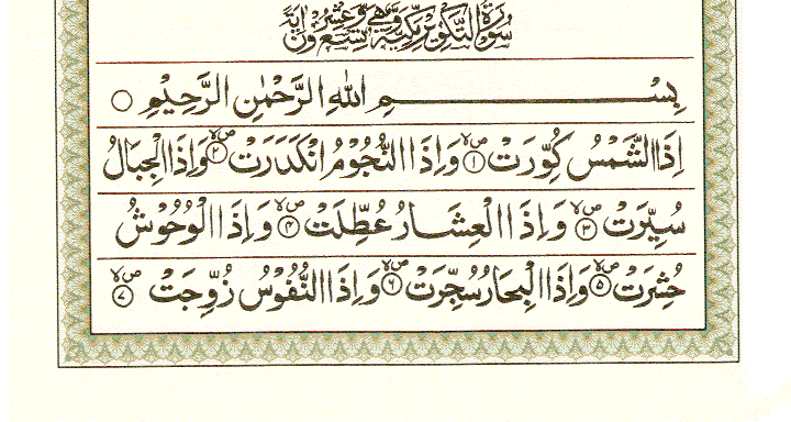 Surah e At-Takwir , Read Holy Quran online at equraninstitute.com