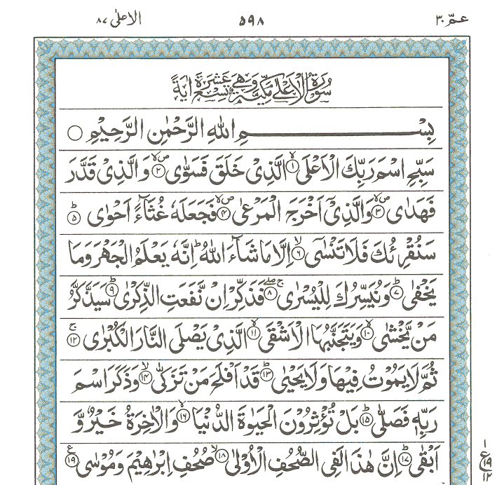 Surah E Al Ala Read Holy Quran Online At Learn