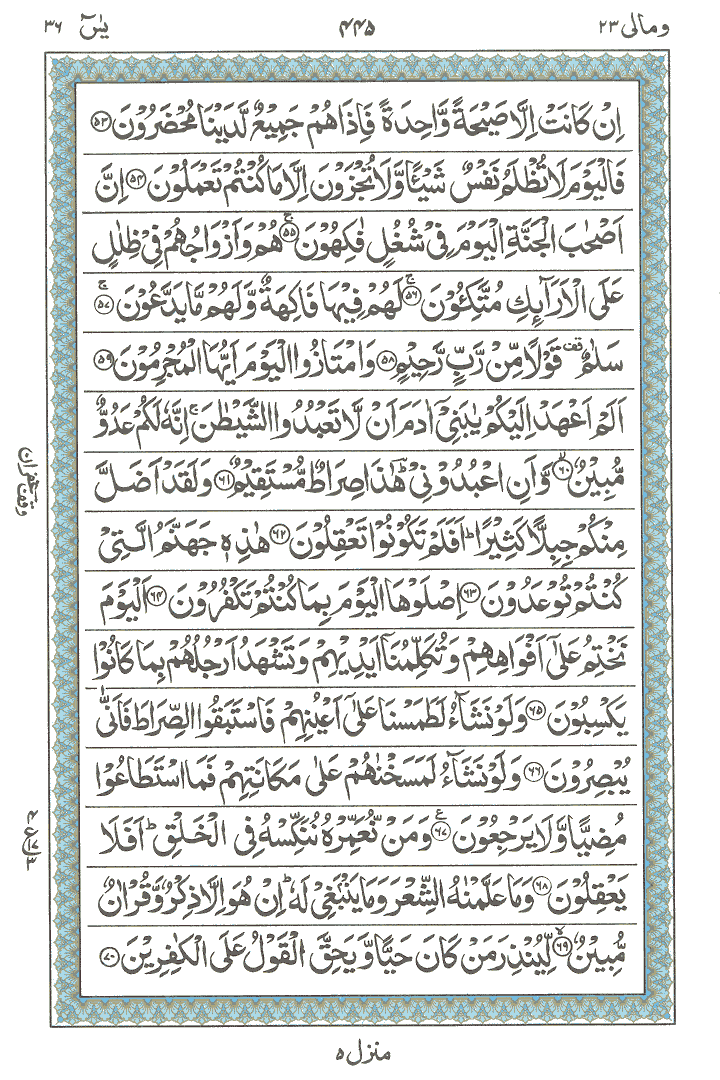 surah yasin english translation pdf