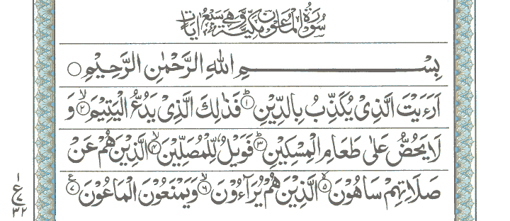  Surah  e Al Ma un Read Holy Quran online at 
